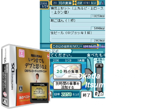 Game Thumbnail - Okada Toshio no Itsumademo Debu to Omounayo - DS de Recording Diet (Japan) [b]